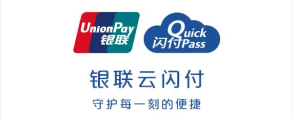 “兒童日”用銀聯(lián)云閃付,快樂優(yōu)惠同步享