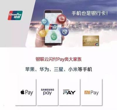 中行銀聯云閃付1折乘公交,寧?？h搶先試點!