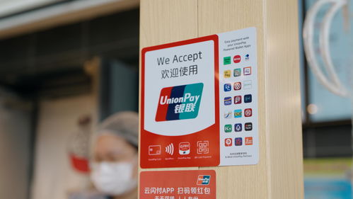 中國銀聯(lián)與主要收單機構攜手啟動“錦繡行動2024”，加速推進受理終端升級改造